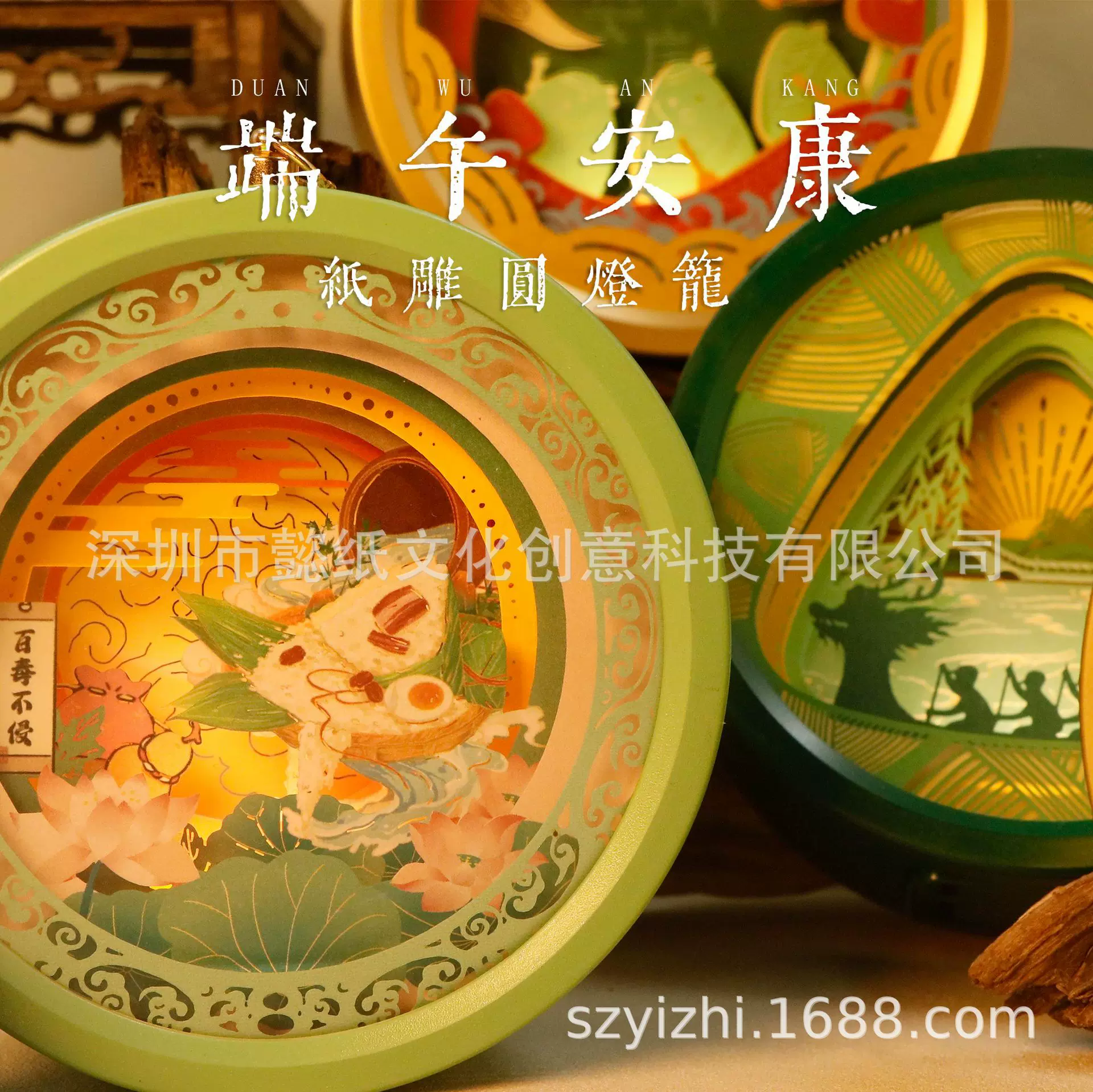 2025年端午节纸雕灯笼小夜灯桌面摆件公司企业节日定制礼品伴手礼