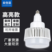 现货LED大功率工矿灯车间仓库照明球泡灯批发工厂50-150W室内灯泡