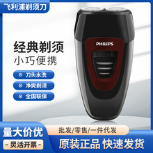 飞利浦（PHILIPS） 电动剃须刀胡须刀携式无线刮胡刀 PQ182/16