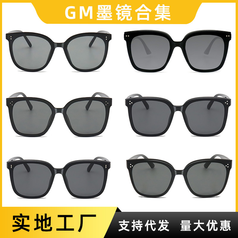 GM Sunglasses for Women Men's Sunglasses Glasses Trendy Net Red Driving Polarized Light UV-Proof High-Grade Big Face 2023 New