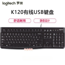 Logitech罗技K120有线薄膜键盘 USB家用办公台式电脑防水静音