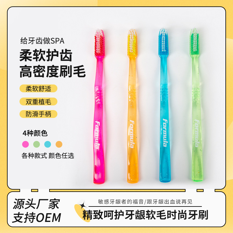 household adult toothbrush supermarket special family pack ultra-fine soft-bristle toothbrush factory wholesale