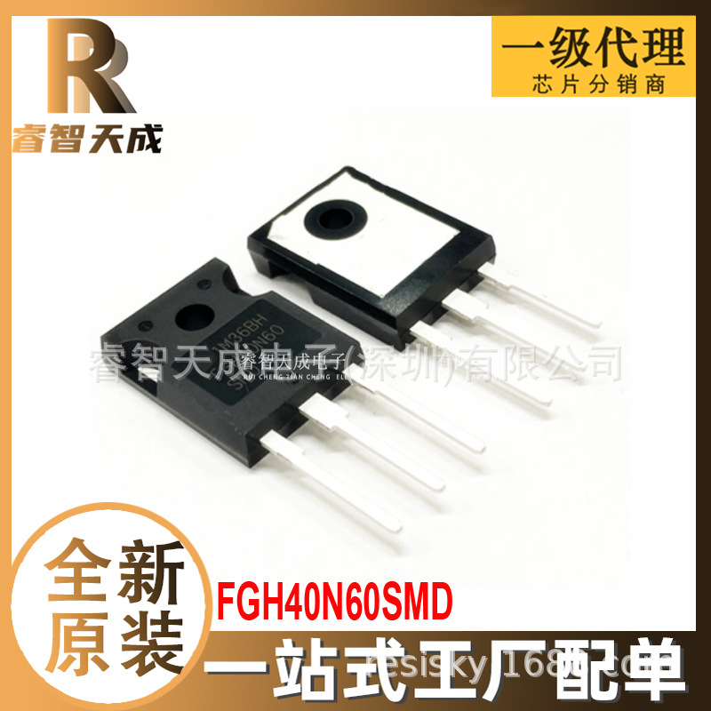FGH40N60SMD TO-247AC-3 IGBT管/模块 全新原装芯片IC