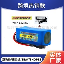 18650锂离子电池组 7S3P 24V30000mAh适用电动自行车助力车平衡车