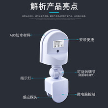 沟槽式厕所感应节水器红外线大便槽小便槽感应器自动冲水箱公