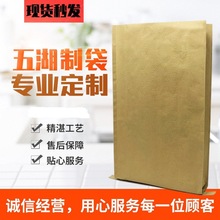 纸塑复合袋牛皮纸编织袋50*80塑料颗粒包装袋化工快递袋防潮湿