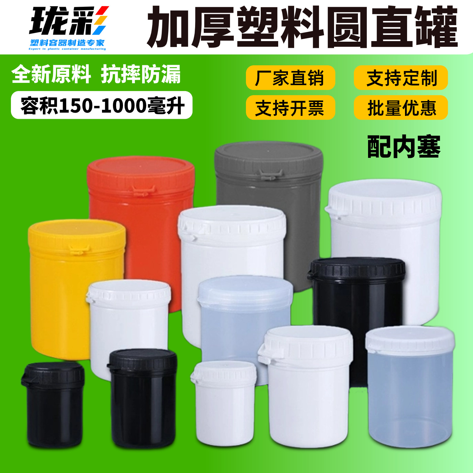 带盖1L升塑料油墨罐1000/350/600/150毫升圆桶涂料密封食品罐加厚