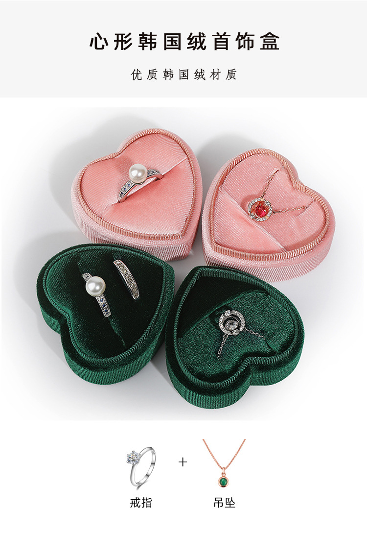 凯拓心形首饰盒 灯芯绒戒指对戒吊坠盒 简约精致饰品收纳盒加logo
