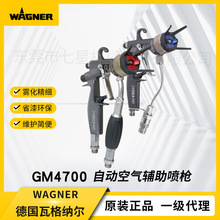 WAGNER/瓦格纳尔进口手动喷枪油漆喷漆枪GM4100AC空气辅助喷枪