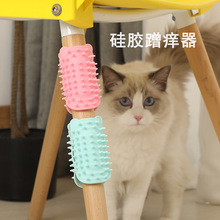 新款宠物猫咪桌腿蹭毛器宠物去浮毛宠物蹭痒器亚马逊逗猫玩具批发