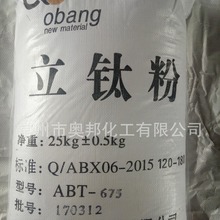 热销推荐 ABT-675 立钛粉  江苏立钛粉
