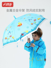 RP4T批发儿童雨伞晴雨伞遮太阳伞幼儿园小学生可爱小恐龙自动长柄