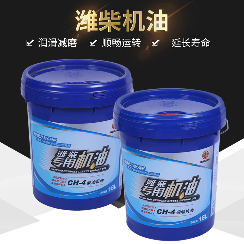 厂家供应潍柴柴油机油 多规格汽车货车发动机液压传动油现货批发