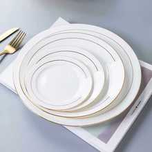 骨瓷金边餐盘样板房摆台餐具纯白西餐盘套装牛排盘平盘