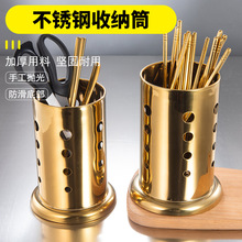 不锈钢筷子筒 厨房筷子笼筷筒餐具笼筷子架收纳盒镀钛金圆孔 金色