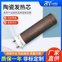 工业热风枪陶瓷发热芯230V1500W塑料焊接枪配件耐高温陶瓷加热芯