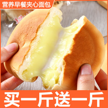 爆浆奶酪红豆夹心面包早餐速食健康网红中式糕点代餐蛋糕休闲零食