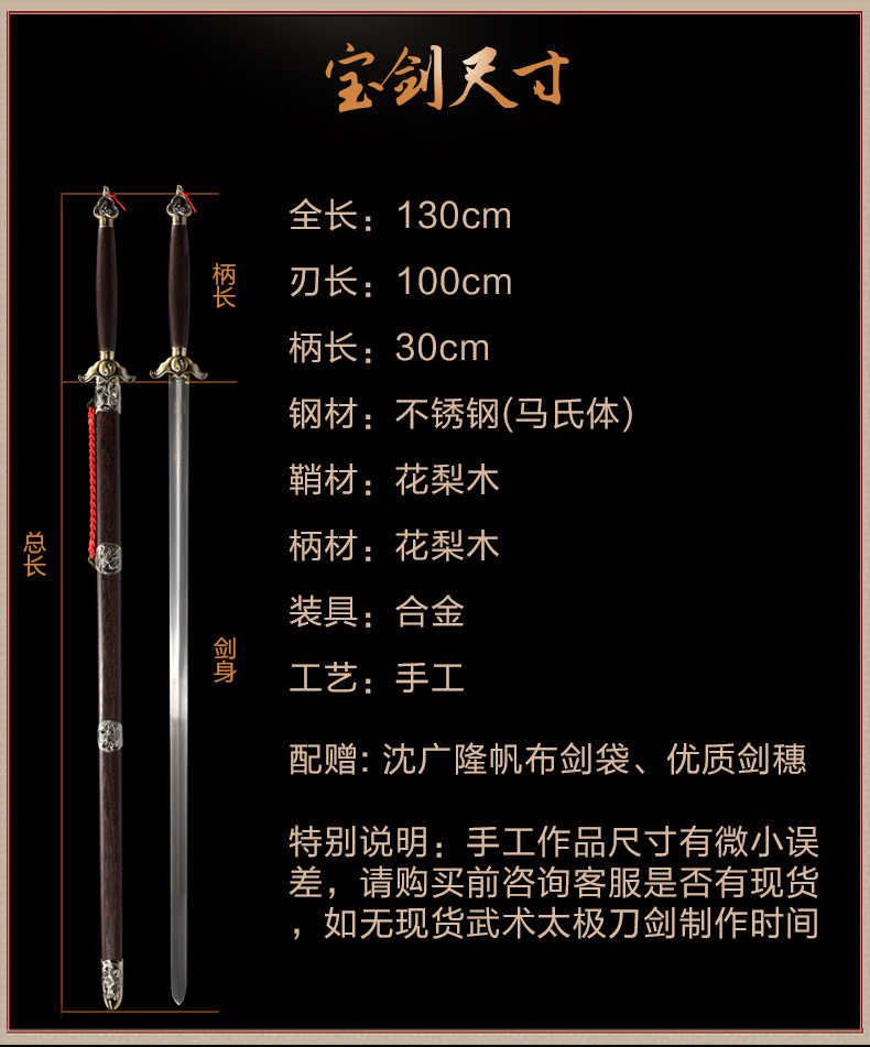 阴阳双手剑 八卦剑螳螂剑 武术双手剑 龙泉沈广隆宝剑 未开刃