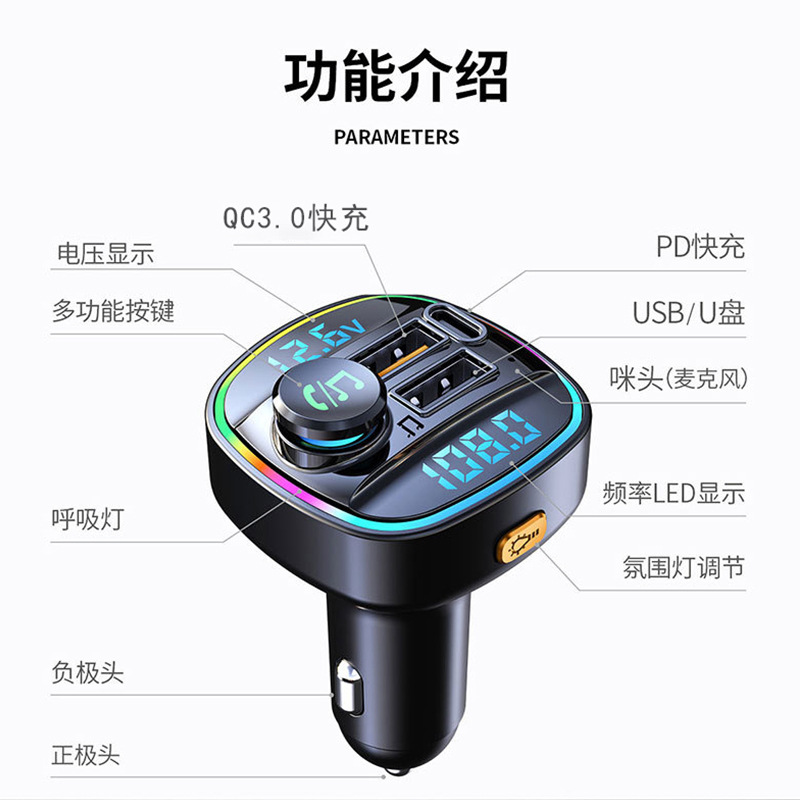 C22 Vehicular Bluetooth MP3 Player Hands-Free Bluetooth Calling Lossless Sound Quality PD/Qc3.0 Fast Charge Car MP3