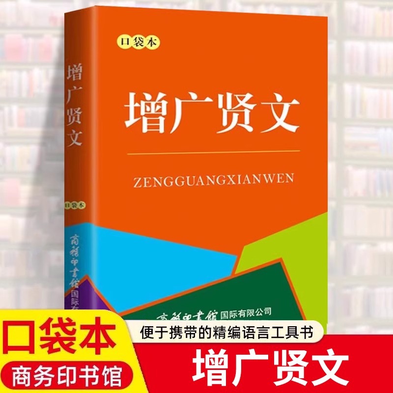 augmented yin pocket book pocket book phonetic edition traditional chinese enlightenment classic books that affect children‘s life