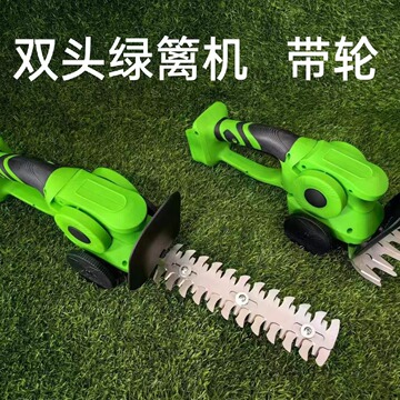 双头迷你绿篱机外贸跨境电商家用手推小型园林割草机剪枝充电锂电