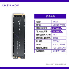 适用SOLIDIGM P44 Pro 512G/1t/2t英特尔&海力士 Pcie4.0 固态M.2