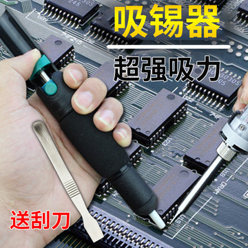 大号吸锡器金属全铝吸锡器烙铁焊锡用助焊工具吸锡吸强力吸锡泵