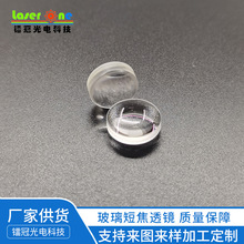4.5mm玻璃模造非球面激光光学准直凹凸镜头镀膜聚焦透镜F2.75mm