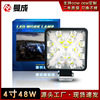现货新款汽车LED工作灯48W白光X型日行灯多色越野车摩托改装射灯|ms 现货新款汽车LED工作灯48W白光X型日行灯多色越野车摩托改装射灯|ms