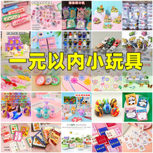 小学生奖励小礼品实用奖品文具玩具儿童盲盒盲袋全班开学励志礼物