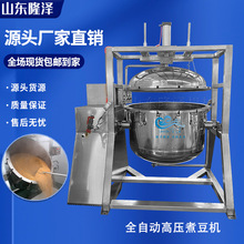 大豆高压蒸煮锅 煮黄豆机器 隆泽旋转纳豆蒸煮机子 煮纳豆设备