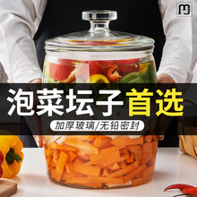 巨纳泡菜坛子家用玻璃食品级密封罐大口四川腌制腌菜罐酸菜咸菜玻