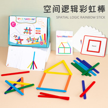 儿童木制彩虹棒拼搭拼图幼儿数学早教数数棒小学生计数棒益智玩具
