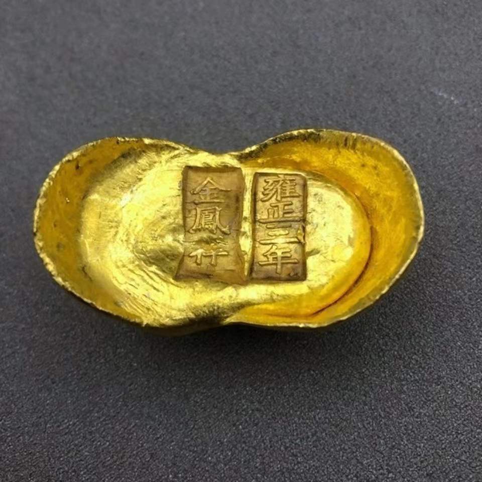 古董古玩仿古纯铜加厚大清皇帝金锭元宝鎏金金币乡下收藏老物件
