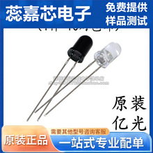 原装正品 直插 IR333C-A PT333-3B 5mm发射管 接收管（10只）