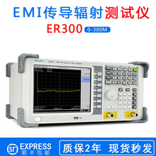 批发白鹭0-300M接收机 EMI传导辐射测试系统ER300传导干扰测试仪