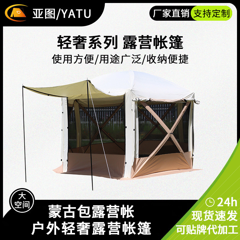 户外蒙古包帐篷专业营地印第安轻奢露营农家乐民宿金字塔加厚防雨