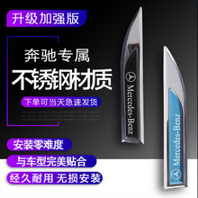 适用奔驰改装不锈钢叶子板装饰贴C63 E63S ML400刀锋侧标腰线标贴