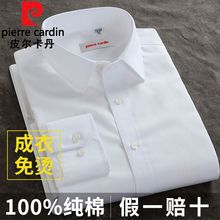 棉成衣免烫白色衬衫男士长袖短袖商务正装职业蓝衬衣