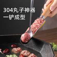 肉丸子制作器304不锈钢做小鱼丸虾滑工具炸丸子厨房家用模具