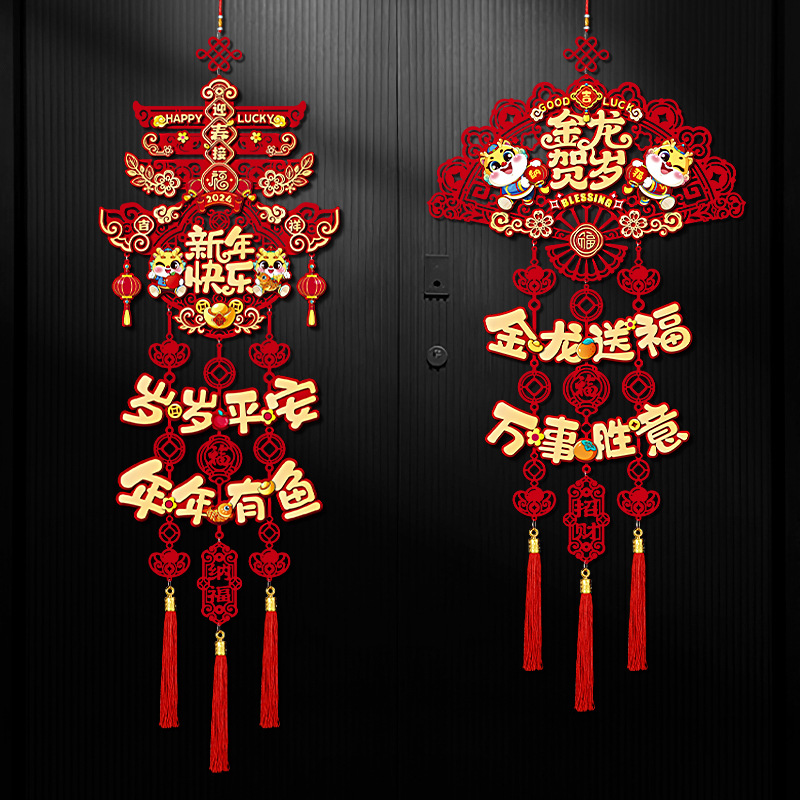 2024 New Year New Year Decoration Fu Character Pendant Dragon Year New Living Room Door Sticker Layout Spring Festival Supplies New Year Ornaments