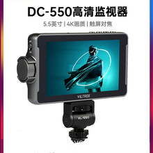 唯卓仕DC-550相机监视器5.5英寸单反监视器微单外接显示屏HDMI