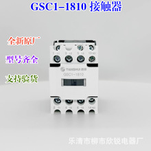 天水二一三交流接触器 GSC1(CJX4-d)-0910 1210 1810 2510 3210