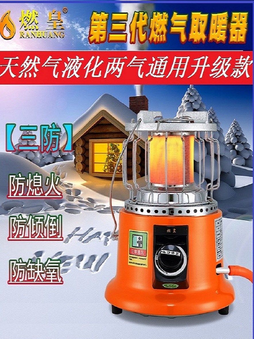 燃气取暖器液化气天然气户外小型露营便携式冰钓煤气取暖炉烤火炉