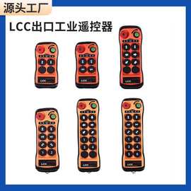 LCC天车行车吊车电动葫芦起重机英文出口TELECRANE工业无线遥控器