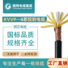 kvvp屏蔽控制电缆 kvvp8*2.5 14*2.5 16*2.5控制电缆国标厂家直销