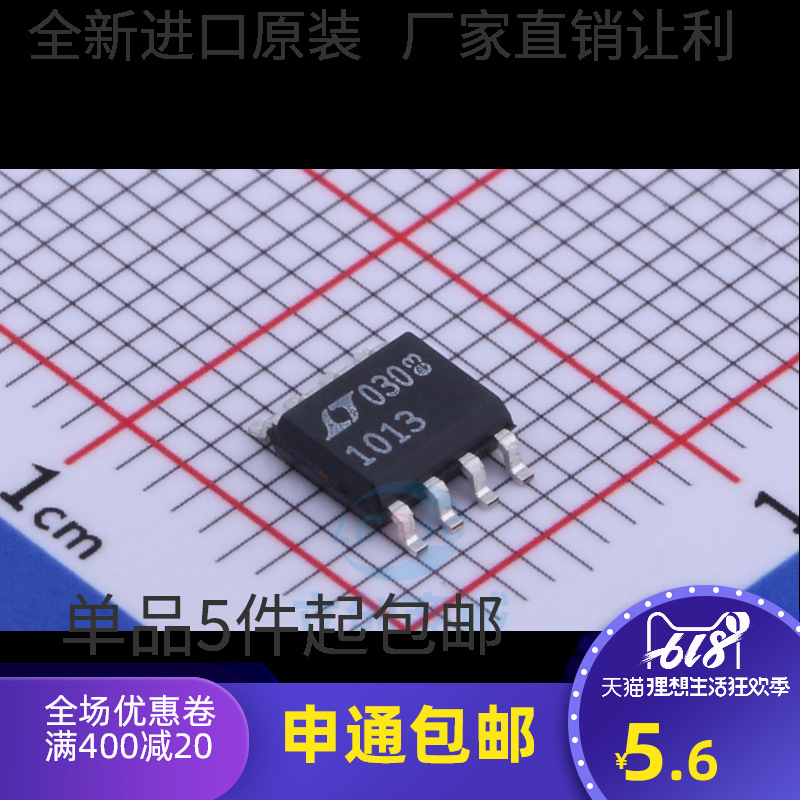 全新正品 lt1013ds8 lt1013丝印1013 双运放ic 贴片sop-8封装
