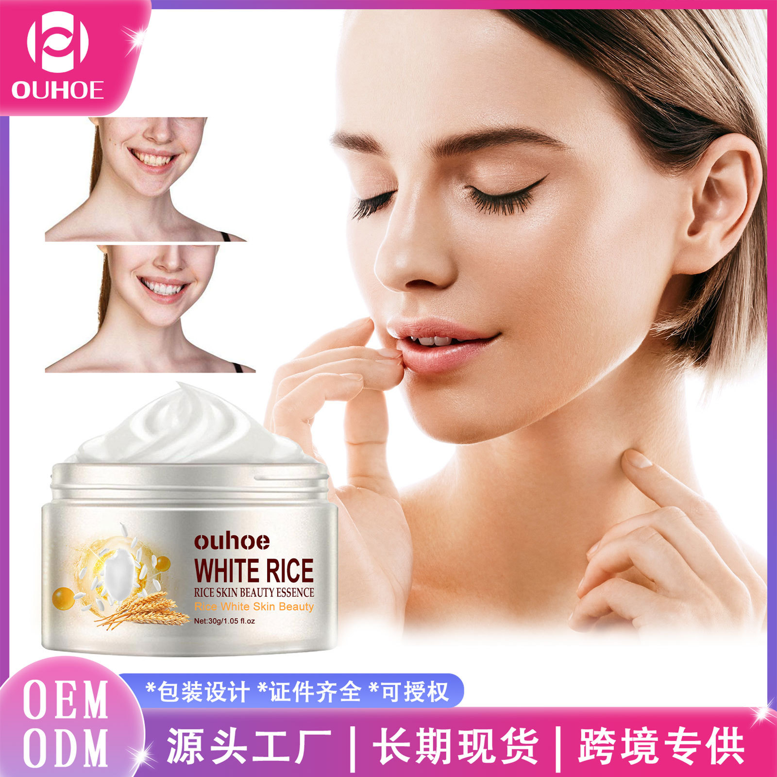 Ouhoe White Rice Skin Rejuvenation Moisturizing Cream Fading Wrinkle Firming Pore Acne Removing Hydrating Anti-Aging Whitening Cream