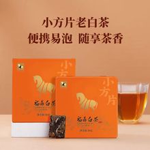 正品八马茶叶 福鼎白茶白牡丹2016年原料白茶白里金小方片装30g