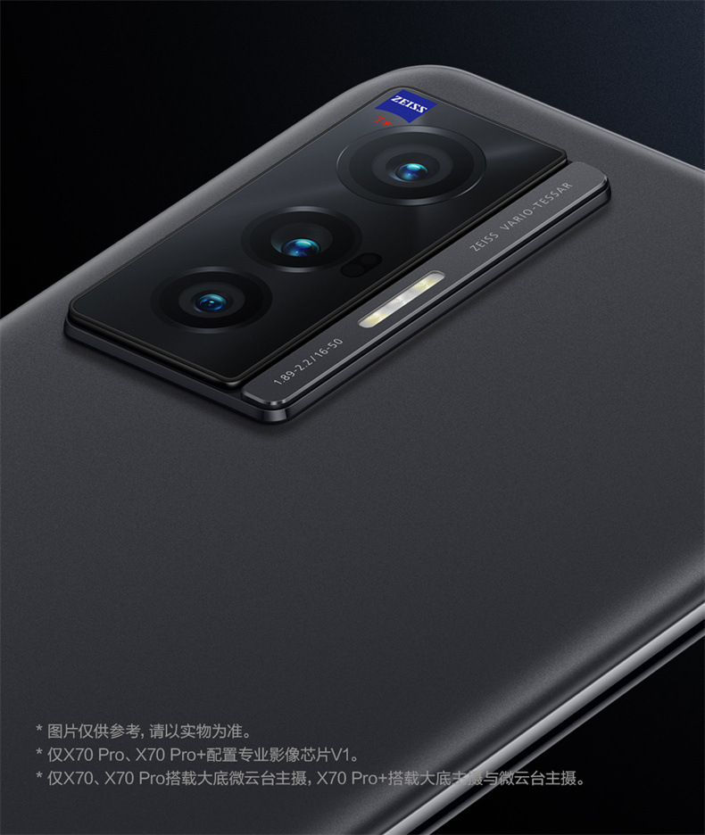 vivo x70 新品全网通智能5g手机 游戏学生拍照 商务手机 官方批发